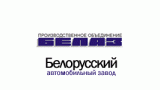 БЕЛАЗ