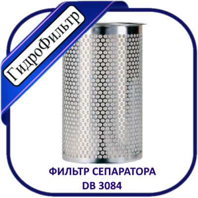 Фильтр воздушно-масляный (сепаратор) компрессорный ВМ 2.000-6. DB 3084 (49.309.53.101)